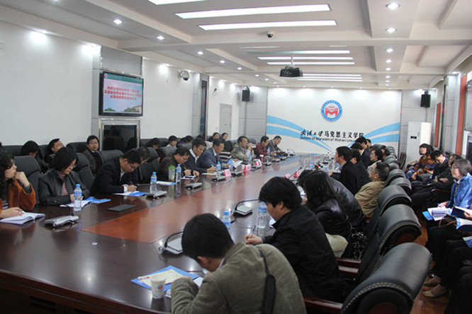 在武汉大学学习研讨
